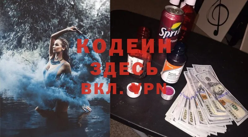 мориарти официальный сайт  Белозерск  Кодеин Purple Drank 