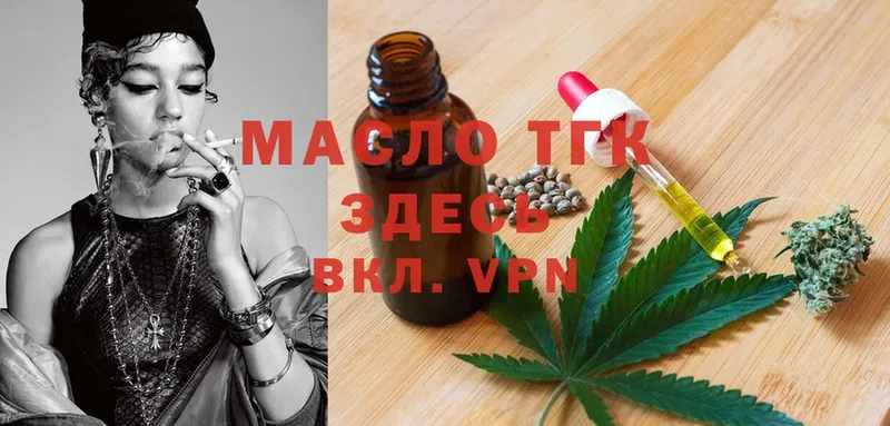 Дистиллят ТГК THC oil  наркота  Белозерск 